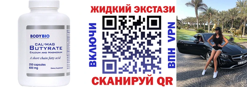 Бутират BDO 33%  Купить закладки  Кемь 
