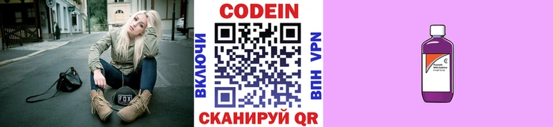 Кодеин напиток Lean (лин)  Купить  Кемь 