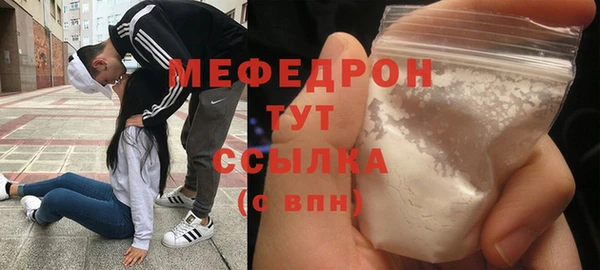 мефедрон Белоозёрский