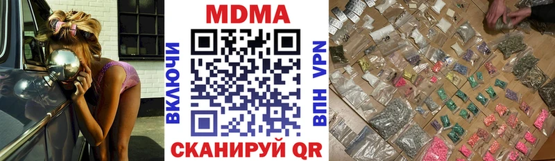 Купить закладки  Кемь  MDMA VHQ 