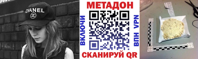 Метадон белоснежный  Купить закладки  Кемь 